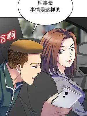 我的老婆是老師／别叫我老师 1-27話[完結]_025157