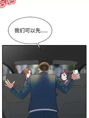 我的老婆是老師／别叫我老师 1-27話[完結]_025159
