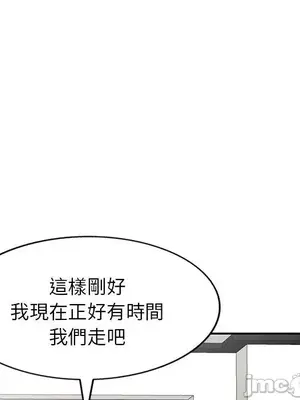 我的老婆是老師／别叫我老师 1-27話[完結]_011150