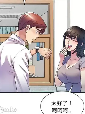 我的老婆是老師／别叫我老师 1-27話[完結]_011151