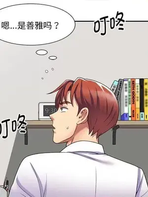 我的老婆是老師／别叫我老师 1-27話[完結]_025166