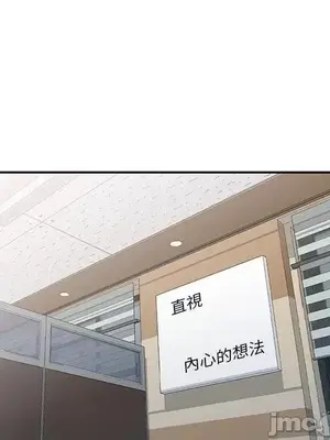 我的老婆是老師／别叫我老师 1-27話[完結]_011153