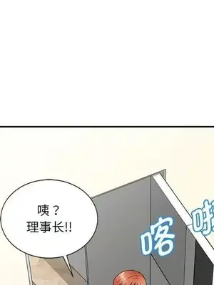 我的老婆是老師／别叫我老师 1-27話[完結]_025168