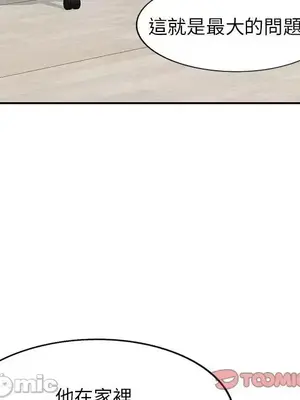 我的老婆是老師／别叫我老师 1-27話[完結]_011156