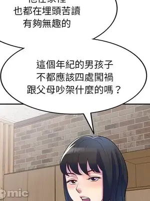 我的老婆是老師／别叫我老师 1-27話[完結]_011157