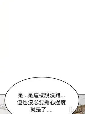 我的老婆是老師／别叫我老师 1-27話[完結]_011159