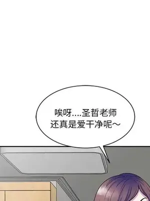 我的老婆是老師／别叫我老师 1-27話[完結]_025174