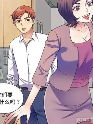 我的老婆是老師／别叫我老师 1-27話[完結]_025175