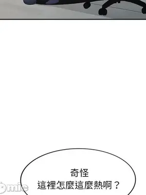 我的老婆是老師／别叫我老师 1-27話[完結]_011161