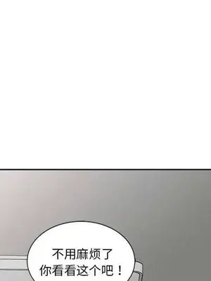 我的老婆是老師／别叫我老师 1-27話[完結]_025177