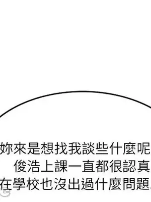 我的老婆是老師／别叫我老师 1-27話[完結]_012001