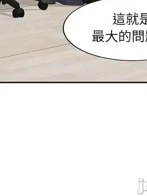 我的老婆是老師／别叫我老师 1-27話[完結]_012003