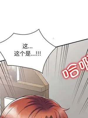 我的老婆是老師／别叫我老师 1-27話[完結]_025184