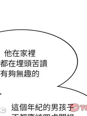 我的老婆是老師／别叫我老师 1-27話[完結]_012004