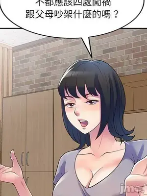 我的老婆是老師／别叫我老师 1-27話[完結]_012005