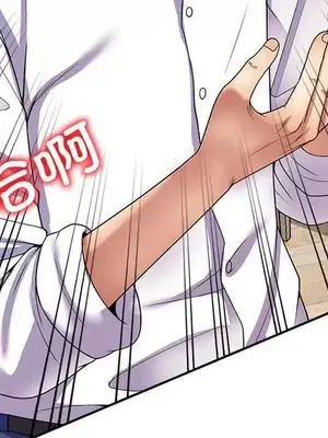 我的老婆是老師／别叫我老师 1-27話[完結]_025186