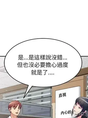 我的老婆是老師／别叫我老师 1-27話[完結]_012007