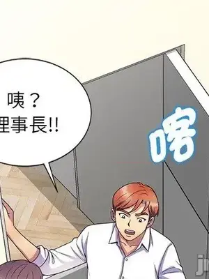 我的老婆是老師／别叫我老师 1-27話[完結]_026002