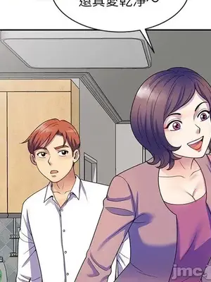 我的老婆是老師／别叫我老师 1-27話[完結]_026009