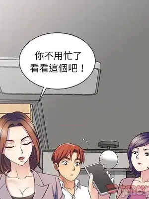 我的老婆是老師／别叫我老师 1-27話[完結]_026012