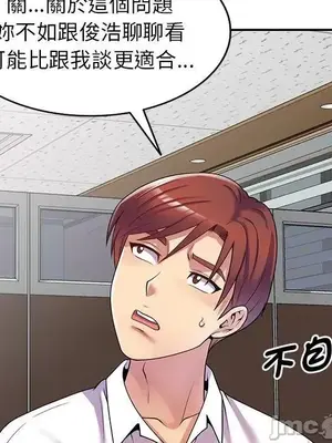 我的老婆是老師／别叫我老师 1-27話[完結]_012022