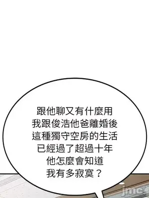 我的老婆是老師／别叫我老师 1-27話[完結]_012024