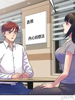 我的老婆是老師／别叫我老师 1-27話[完結]_012025