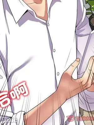 我的老婆是老師／别叫我老师 1-27話[完結]_026020