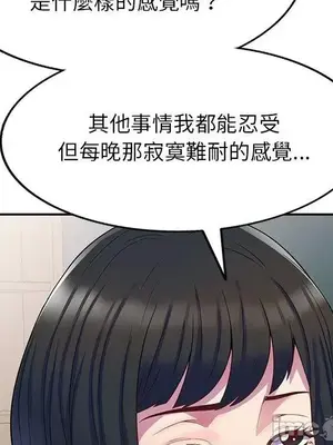 我的老婆是老師／别叫我老师 1-27話[完結]_012027
