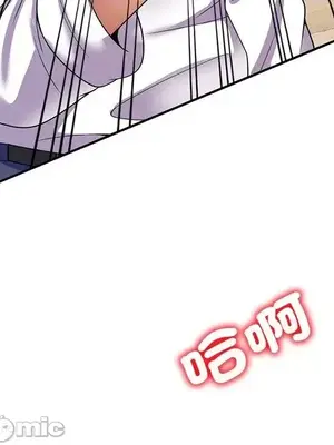 我的老婆是老師／别叫我老师 1-27話[完結]_026021