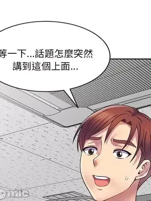 我的老婆是老師／别叫我老师 1-27話[完結]_012030