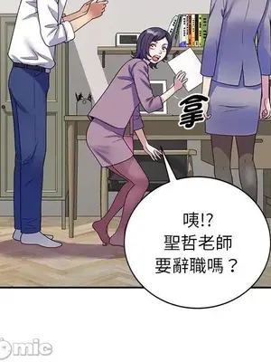 我的老婆是老師／别叫我老师 1-27話[完結]_026026