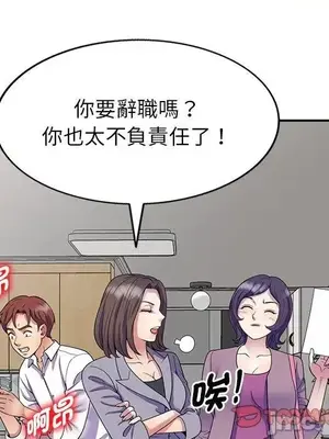 我的老婆是老師／别叫我老师 1-27話[完結]_026028