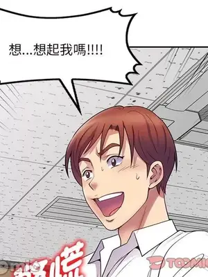 我的老婆是老師／别叫我老师 1-27話[完結]_012036