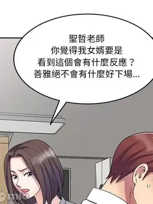 我的老婆是老師／别叫我老师 1-27話[完結]_026031