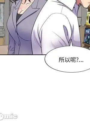 我的老婆是老師／别叫我老师 1-27話[完結]_026032