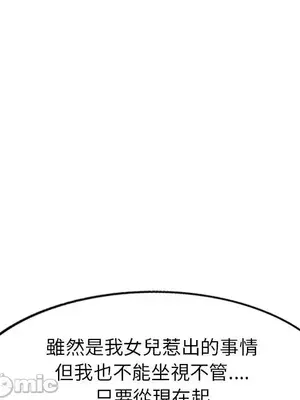 我的老婆是老師／别叫我老师 1-27話[完結]_026033