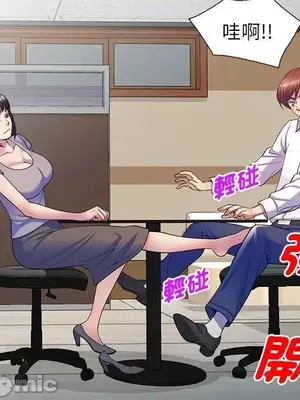 我的老婆是老師／别叫我老师 1-27話[完結]_012039