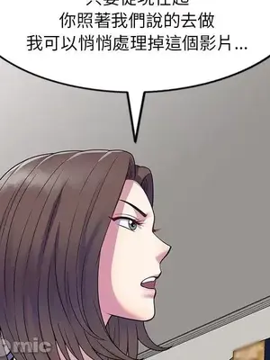 我的老婆是老師／别叫我老师 1-27話[完結]_026034