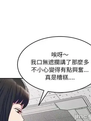 我的老婆是老師／别叫我老师 1-27話[完結]_012041