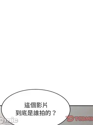 我的老婆是老師／别叫我老师 1-27話[完結]_026036