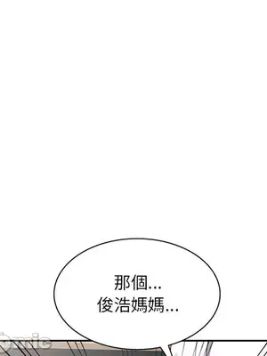 我的老婆是老師／别叫我老师 1-27話[完結]_012047