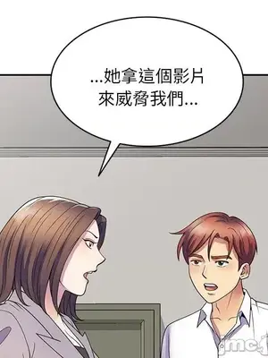 我的老婆是老師／别叫我老师 1-27話[完結]_026043