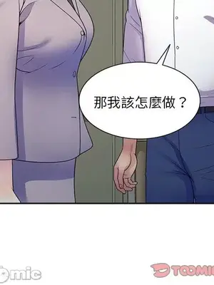 我的老婆是老師／别叫我老师 1-27話[完結]_026044