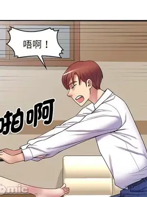 我的老婆是老師／别叫我老师 1-27話[完結]_012050