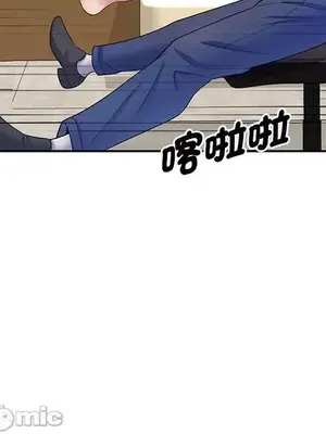 我的老婆是老師／别叫我老师 1-27話[完結]_012051