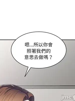 我的老婆是老師／别叫我老师 1-27話[完結]_026046