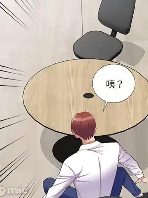 我的老婆是老師／别叫我老师 1-27話[完結]_012053