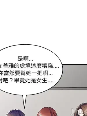 我的老婆是老師／别叫我老师 1-27話[完結]_026049