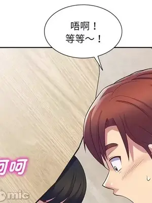 我的老婆是老師／别叫我老师 1-27話[完結]_012056